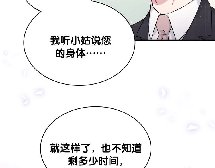 第89话 这是什么奇怪的游戏？ 第62页