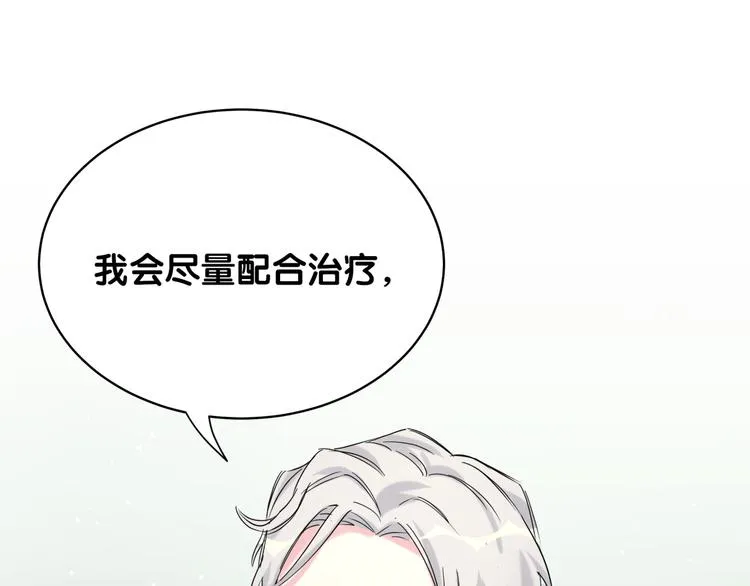第89话 这是什么奇怪的游戏？ 第65页
