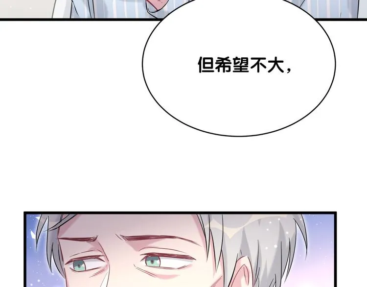 第89话 这是什么奇怪的游戏？ 第67页