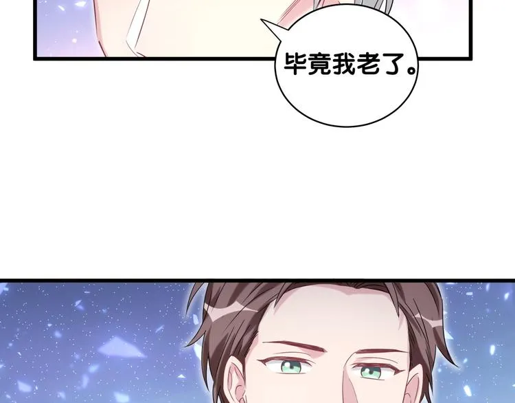 第89话 这是什么奇怪的游戏？ 第68页