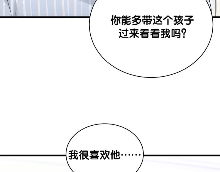 第89话 这是什么奇怪的游戏？ 第71页