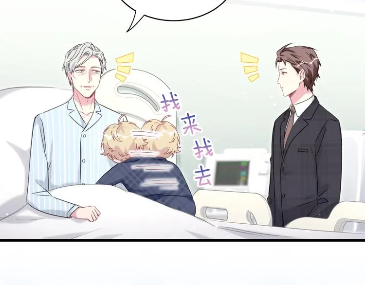 第89话 这是什么奇怪的游戏？ 第72页