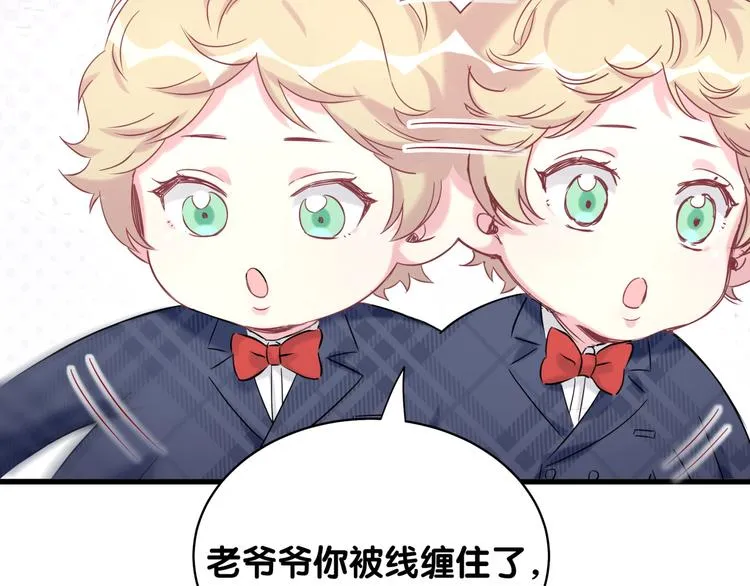 第89话 这是什么奇怪的游戏？ 第74页