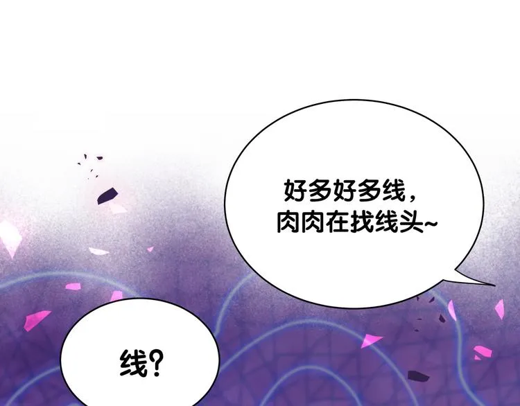 第89话 这是什么奇怪的游戏？ 第76页