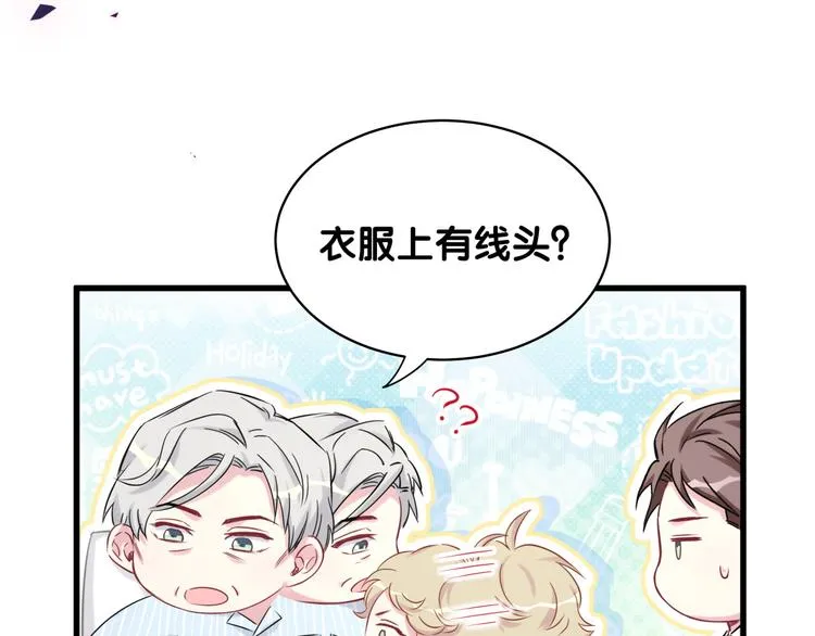 第89话 这是什么奇怪的游戏？ 第79页