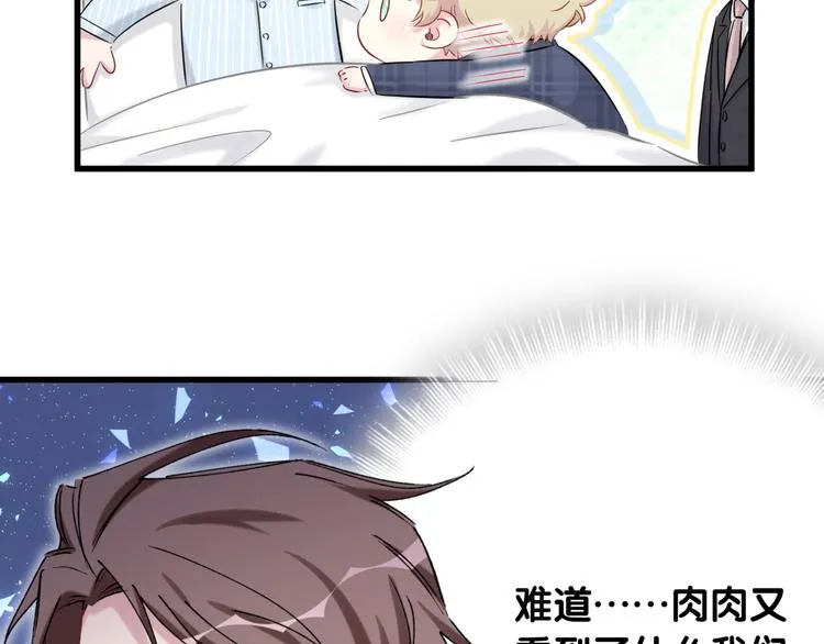 第89话 这是什么奇怪的游戏？ 第80页