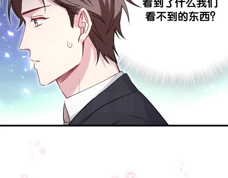 第89话 这是什么奇怪的游戏？ 第81页