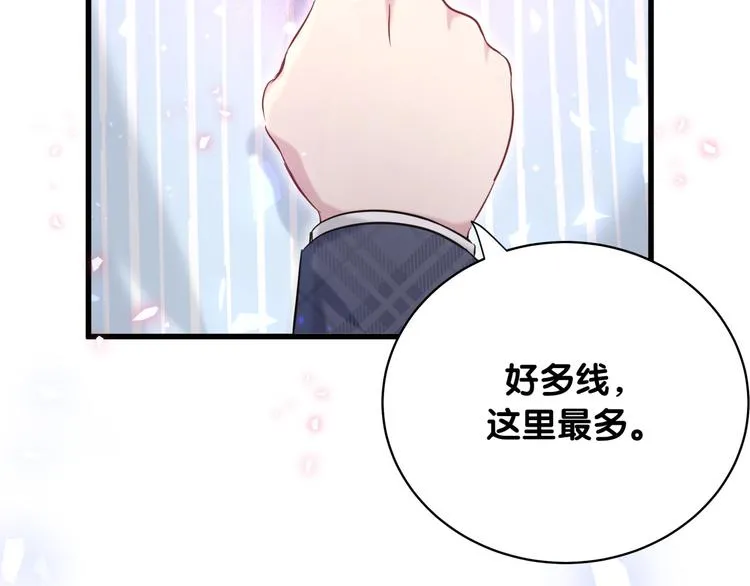第89话 这是什么奇怪的游戏？ 第83页
