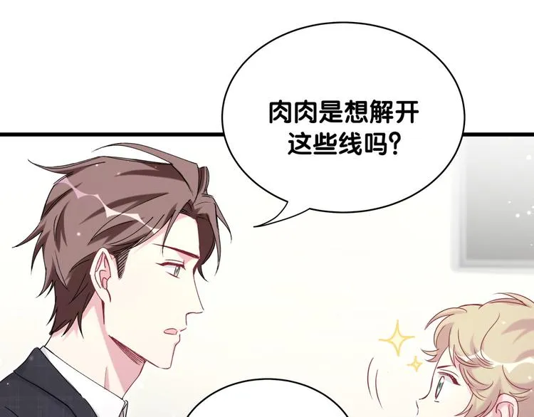 第89话 这是什么奇怪的游戏？ 第86页