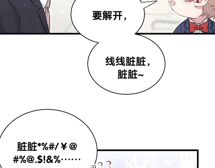 第89话 这是什么奇怪的游戏？ 第87页