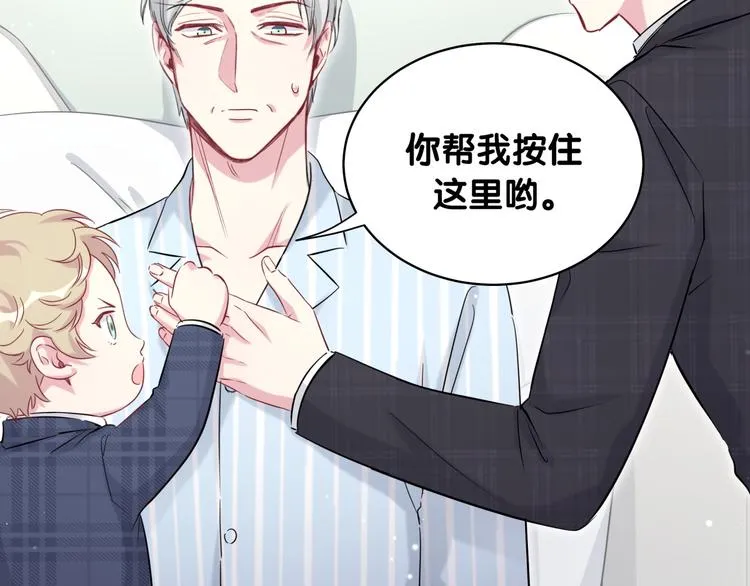 第89话 这是什么奇怪的游戏？ 第91页
