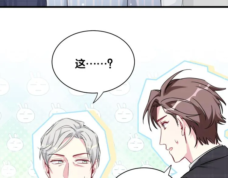 第89话 这是什么奇怪的游戏？ 第92页