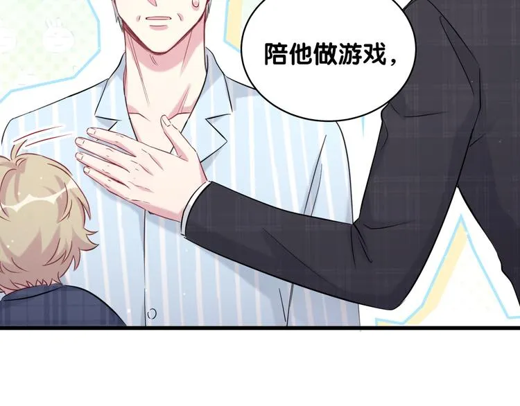 第89话 这是什么奇怪的游戏？ 第93页
