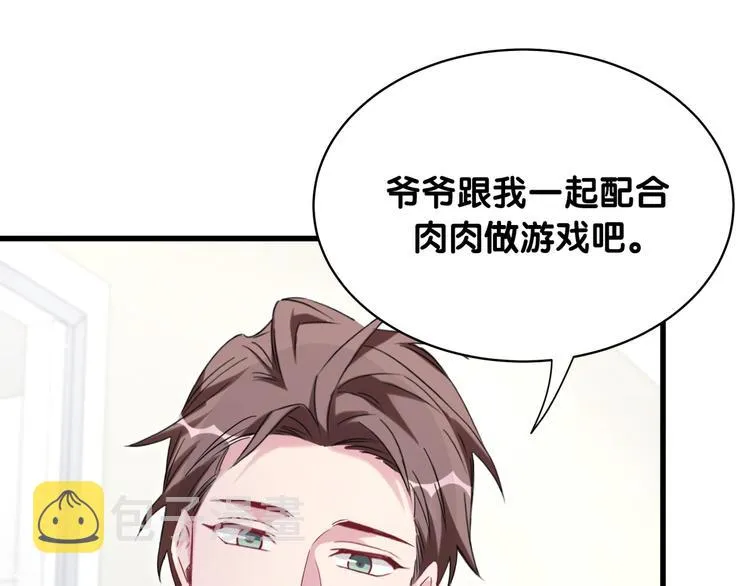 第89话 这是什么奇怪的游戏？ 第94页