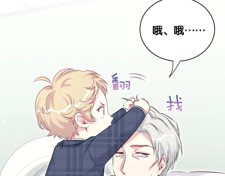 第89话 这是什么奇怪的游戏？ 第96页