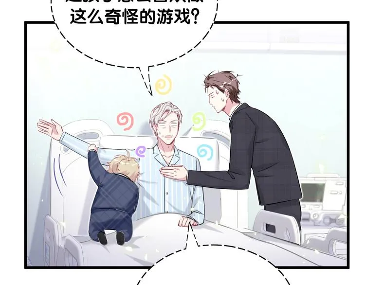 第89话 这是什么奇怪的游戏？ 第100页