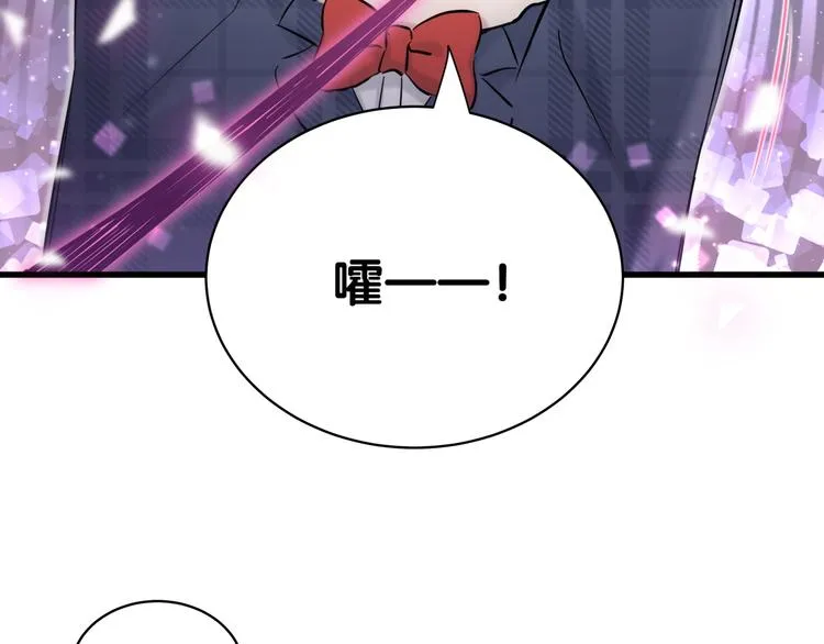 第89话 这是什么奇怪的游戏？ 第105页