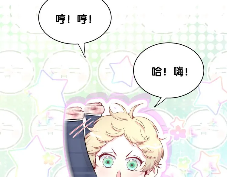 第89话 这是什么奇怪的游戏？ 第107页