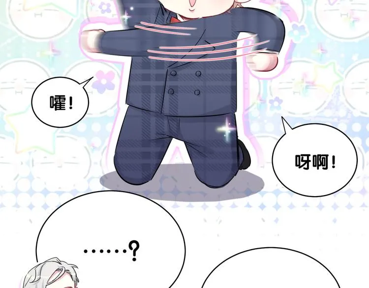 第89话 这是什么奇怪的游戏？ 第108页