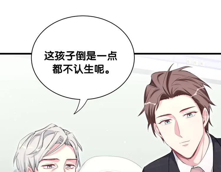 第89话 这是什么奇怪的游戏？ 第110页