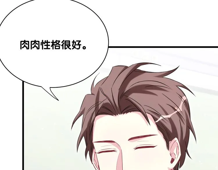 第89话 这是什么奇怪的游戏？ 第113页