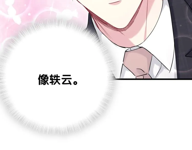 第89话 这是什么奇怪的游戏？ 第116页