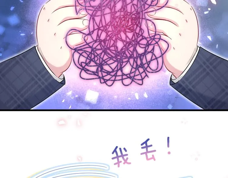 第89话 这是什么奇怪的游戏？ 第118页
