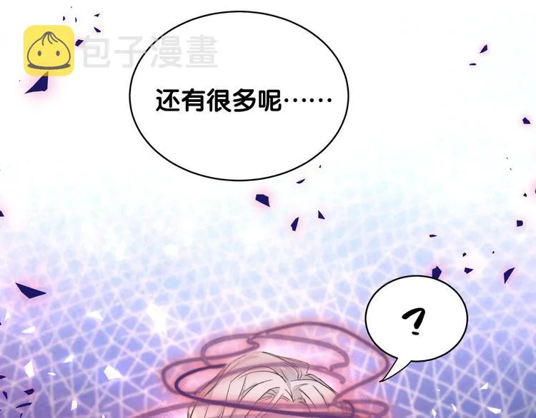第89话 这是什么奇怪的游戏？ 第124页