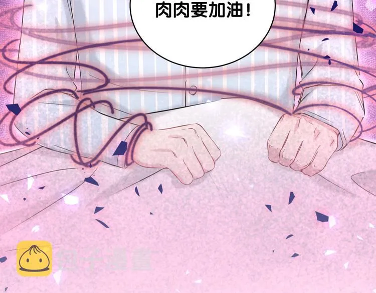 第89话 这是什么奇怪的游戏？ 第126页