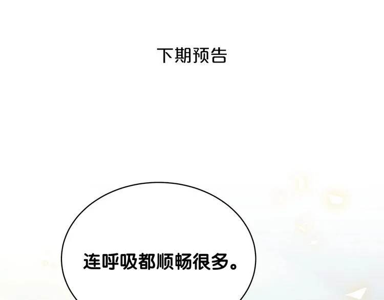 第89话 这是什么奇怪的游戏？ 第128页