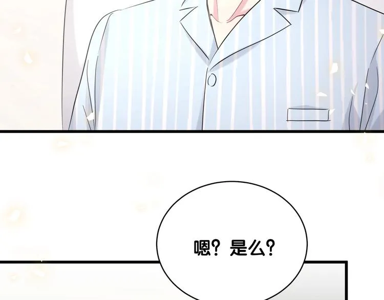 第89话 这是什么奇怪的游戏？ 第130页
