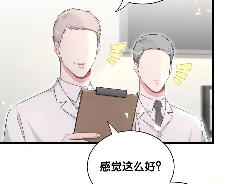 第89话 这是什么奇怪的游戏？ 第131页