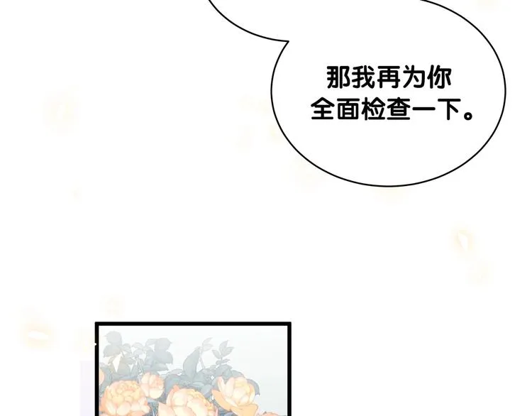 第89话 这是什么奇怪的游戏？ 第132页