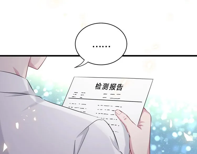 第89话 这是什么奇怪的游戏？ 第136页