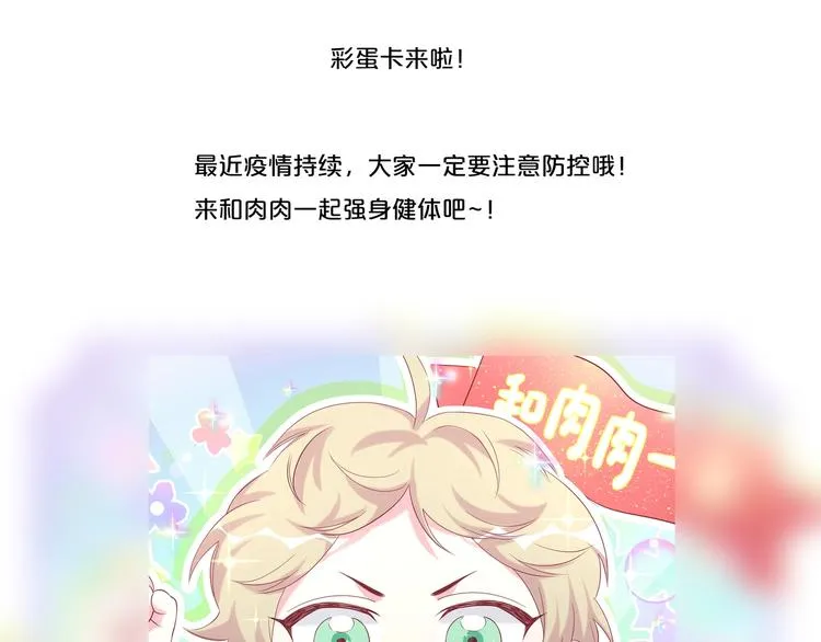 第89话 这是什么奇怪的游戏？ 第141页