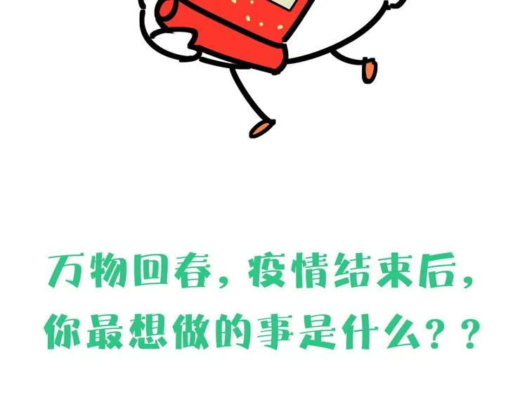 第89话 这是什么奇怪的游戏？ 第145页