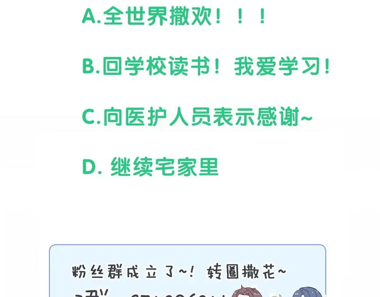 第89话 这是什么奇怪的游戏？ 第146页