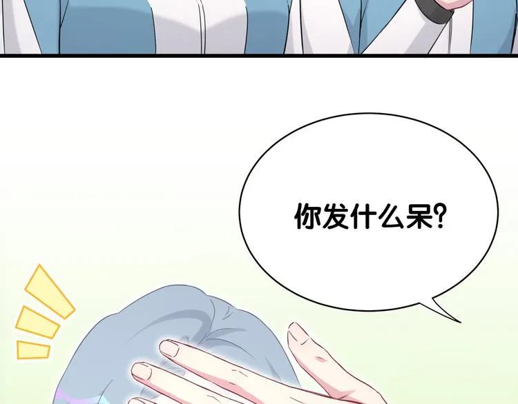 第90话 轶轶听不懂你们在说啥 第9页