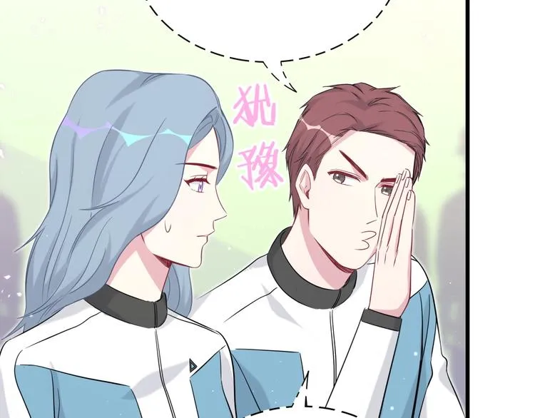第90话 轶轶听不懂你们在说啥 第19页