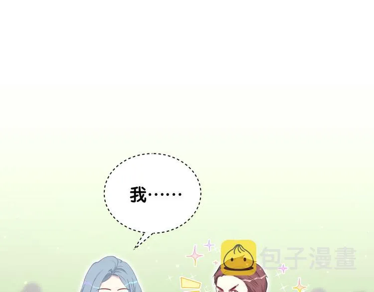 第90话 轶轶听不懂你们在说啥 第28页