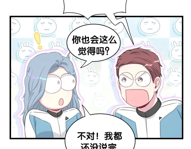 第90话 轶轶听不懂你们在说啥 第34页