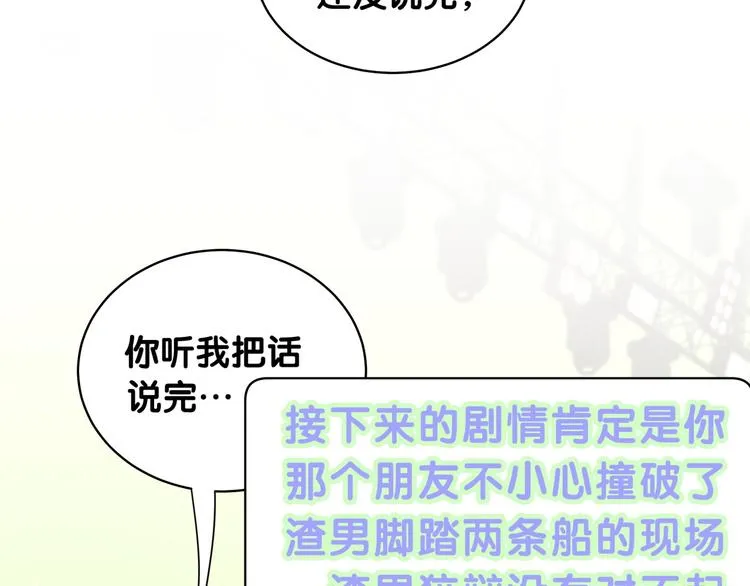 第90话 轶轶听不懂你们在说啥 第35页