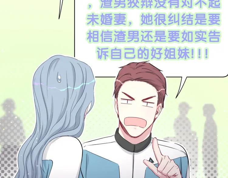 第90话 轶轶听不懂你们在说啥 第36页
