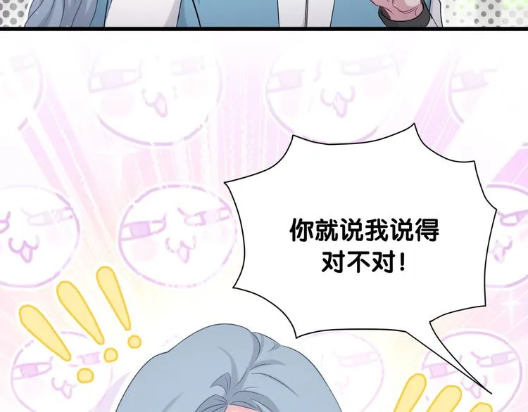 第90话 轶轶听不懂你们在说啥 第37页