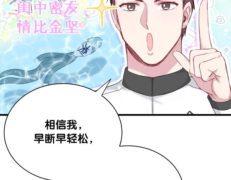 第90话 轶轶听不懂你们在说啥 第41页