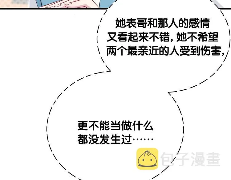 第90话 轶轶听不懂你们在说啥 第52页