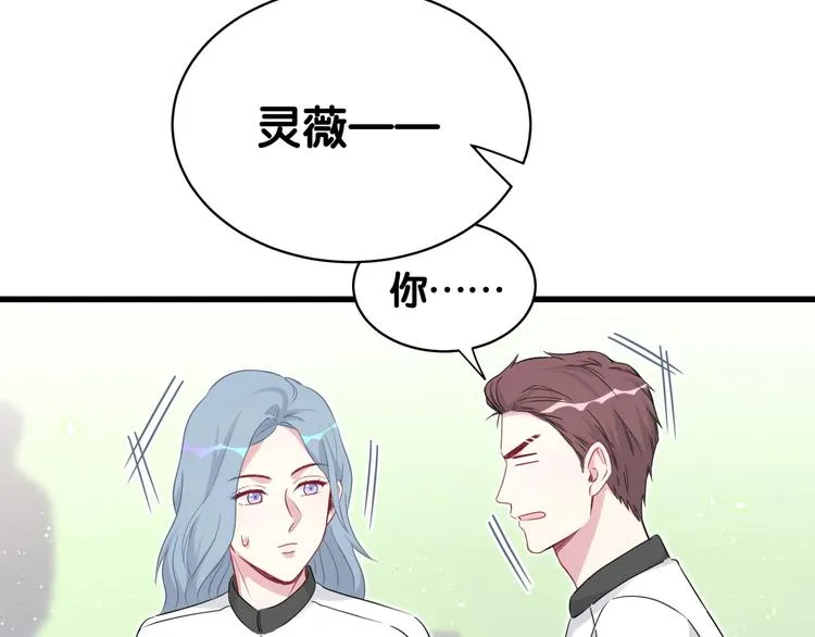 第90话 轶轶听不懂你们在说啥 第57页