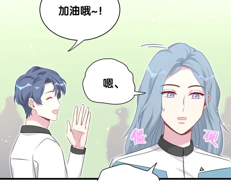 第90话 轶轶听不懂你们在说啥 第61页