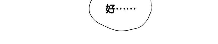 第90话 轶轶听不懂你们在说啥 第62页