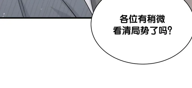 第90话 轶轶听不懂你们在说啥 第74页